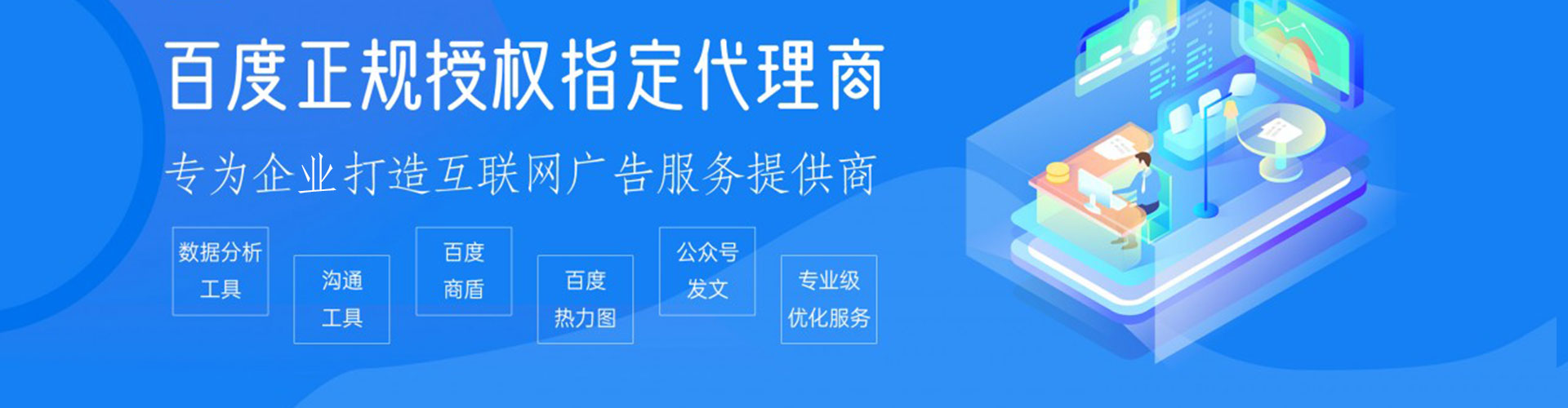 后里百度充值高返点